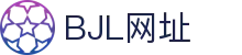 BJL平台(中国区)官网
